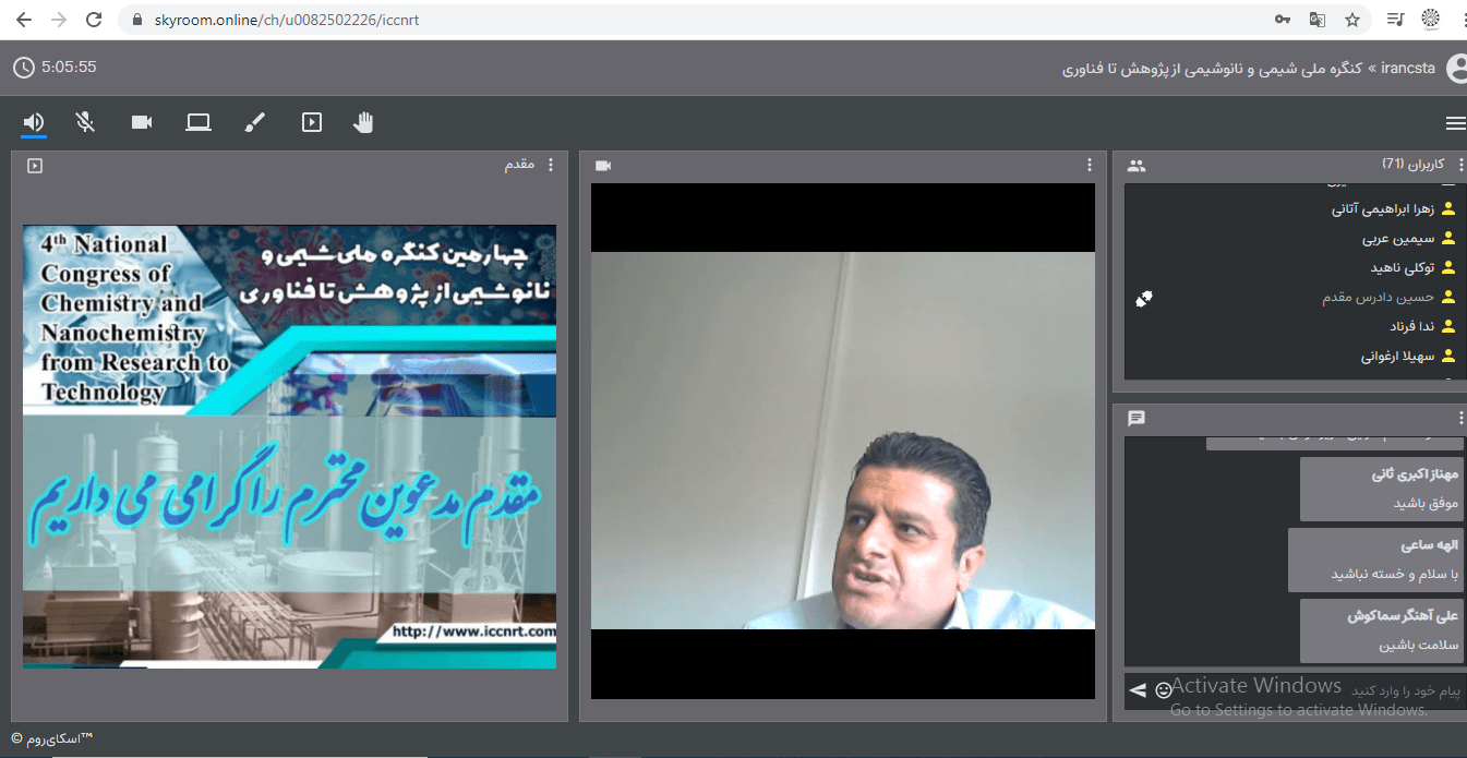 چهارمین کنگره ملی شیمی و نانوشیمی از پژوهش تا فناوری برگزار گردید