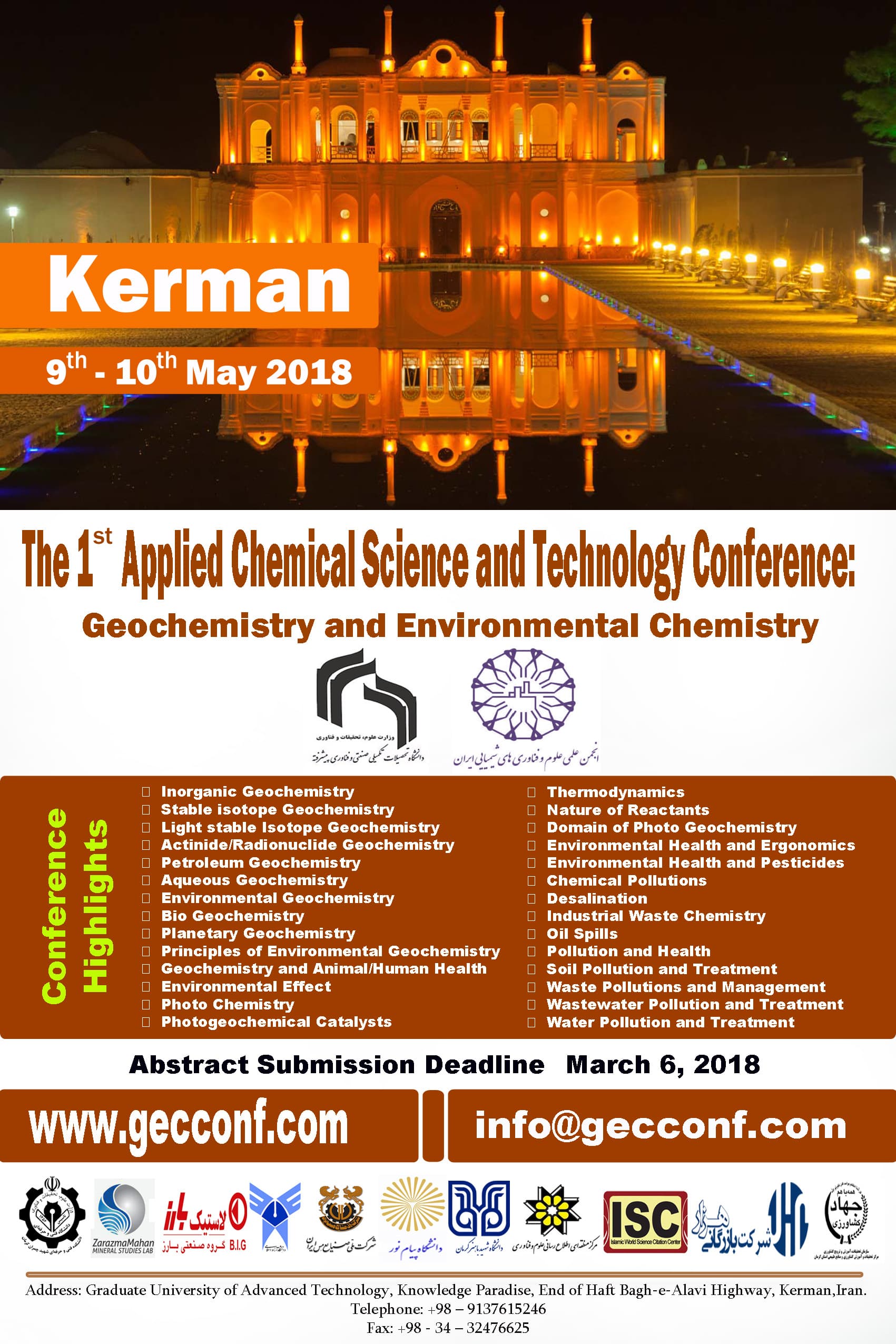 اولین کنفرانس علوم و فناوری های شیمی کاربردی: شیمی زمین و شیمی محیط زیست