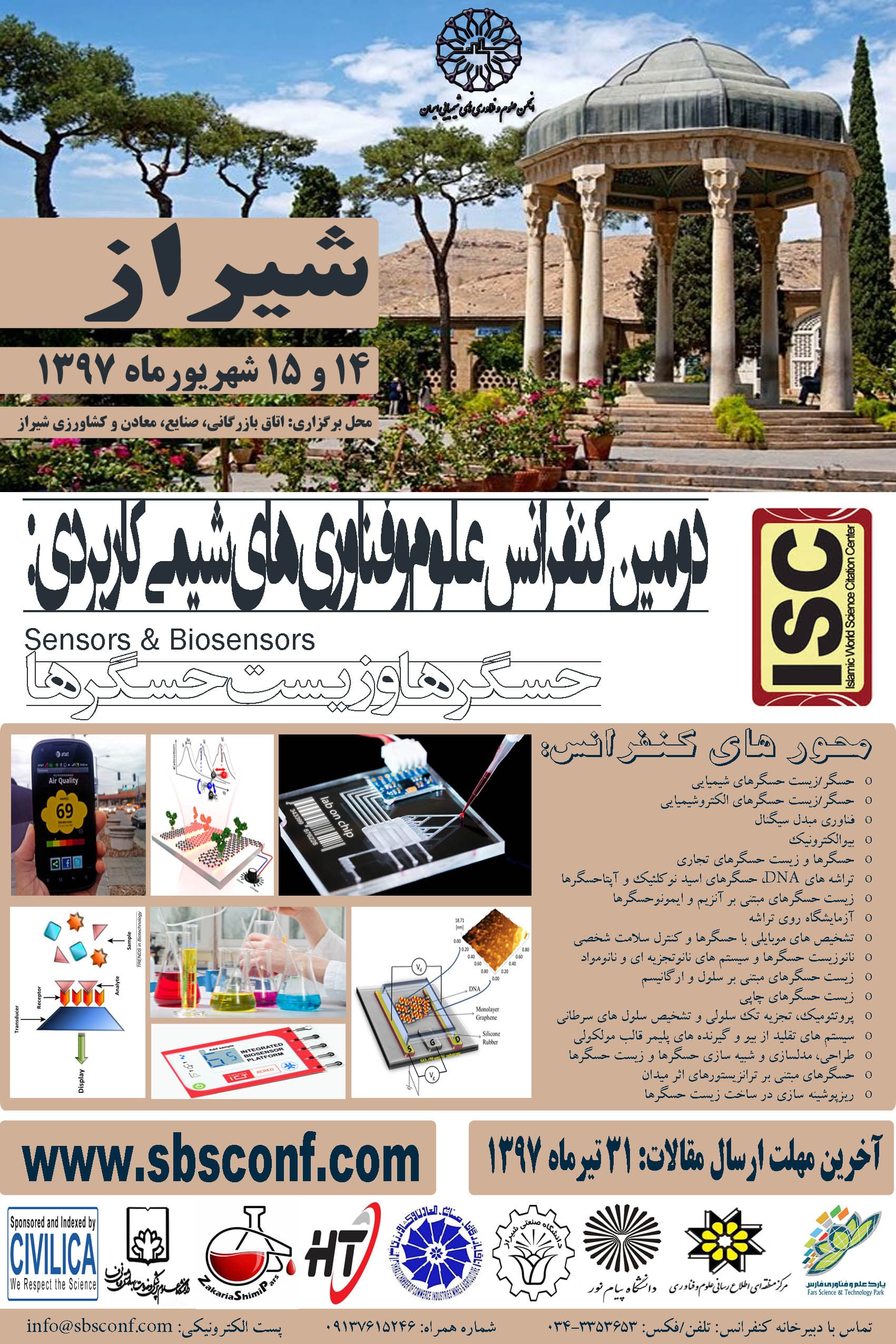 دومین کنفرانس علوم و فناوری های شیمی کاربردی: حسگرها و زیست حسگرها