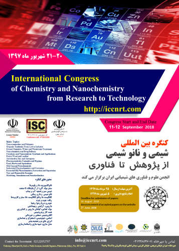 کنگره بین المللی شیمی و نانوشیمی از پژوهش تا فناوری