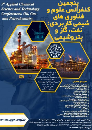 پنجمین کنفرانس علوم و فناوری های شیمی کاربردی: نفت، گاز و پتروشیمی
